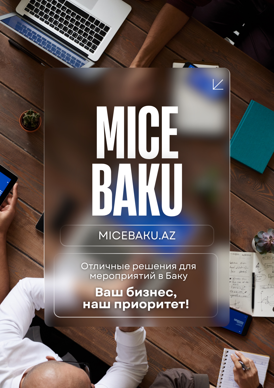 micebaku